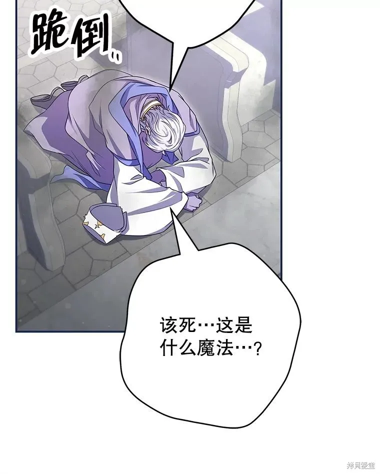 被關在網游裡了,第70话,第95张