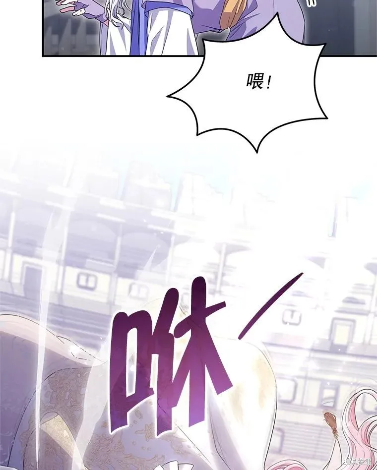 被關在網游裡了,第70话,第97张