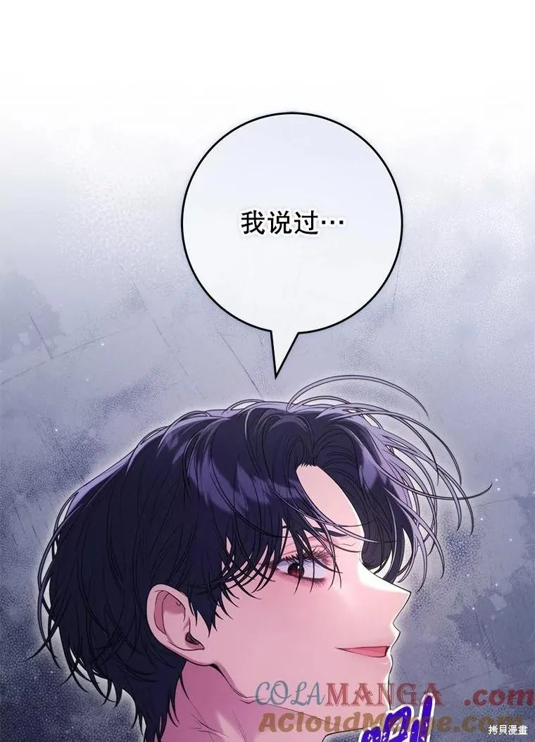 被關在網游裡了,第53话,第1张