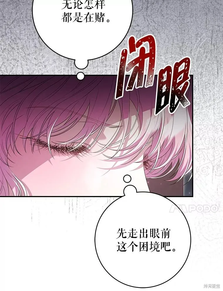 被關在網游裡了,第53话,第10张
