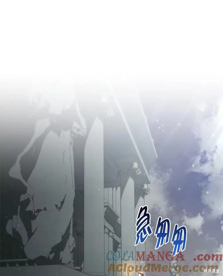 被關在網游裡了,第53话,第101张