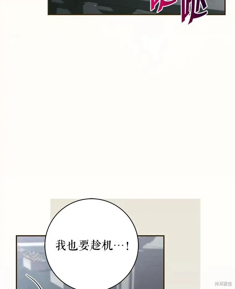 被關在網游裡了,第53话,第104张