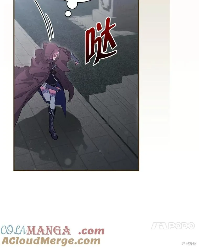 被關在網游裡了,第53话,第105张