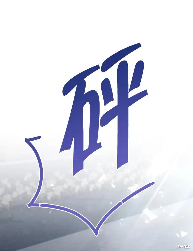 被關在網游裡了,第53话,第106张