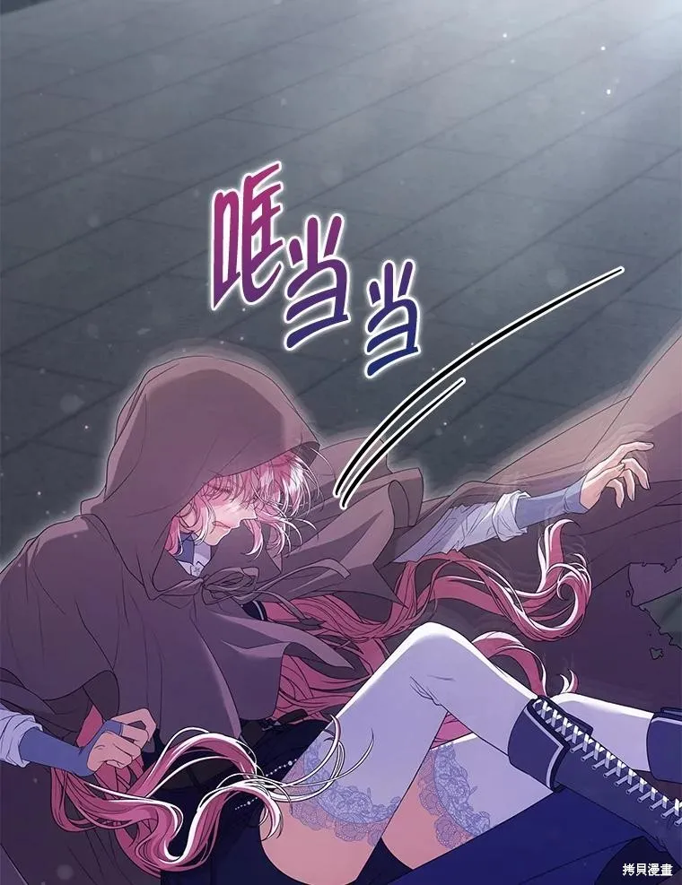 被關在網游裡了,第53话,第107张