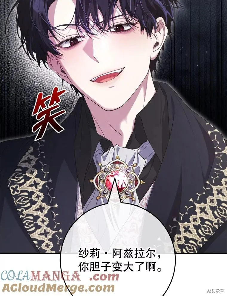 被關在網游裡了,第53话,第13张