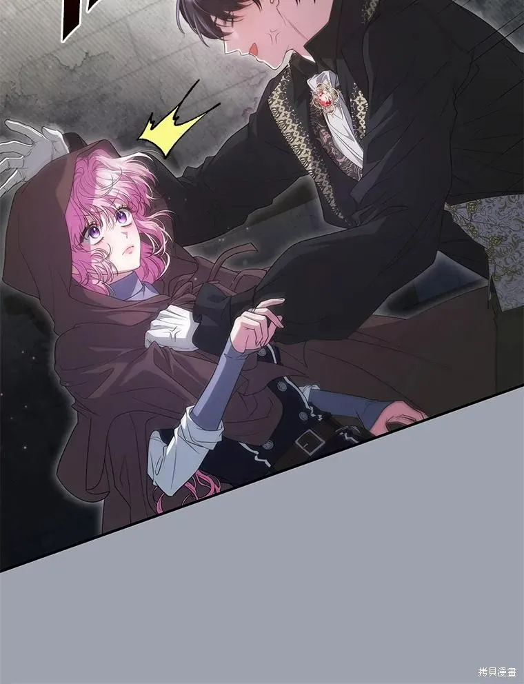 被關在網游裡了,第53话,第15张