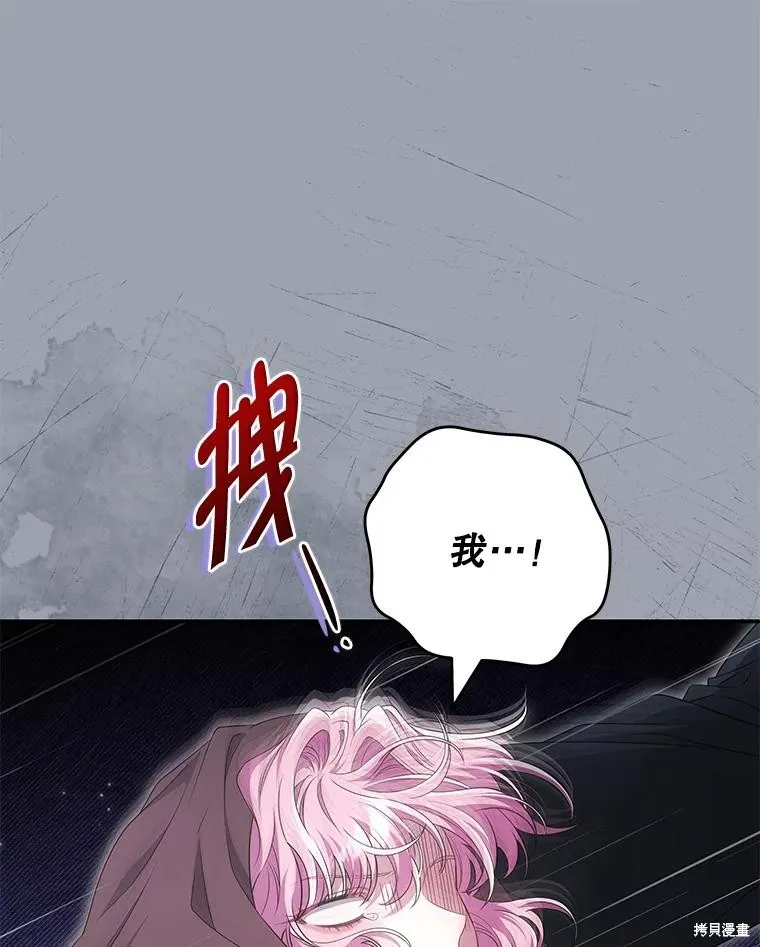 被關在網游裡了,第53话,第16张