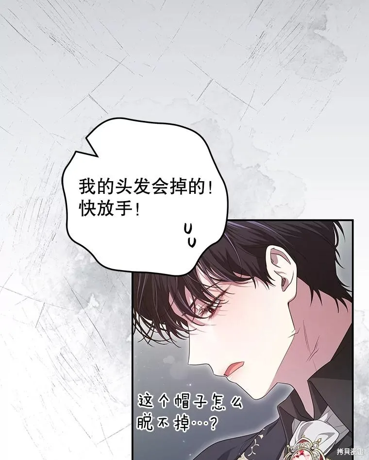 被關在網游裡了,第53话,第18张