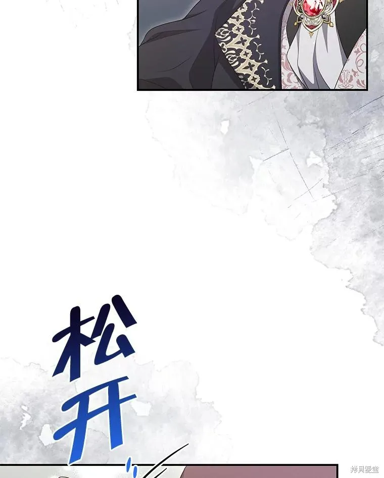 被關在網游裡了,第53话,第19张
