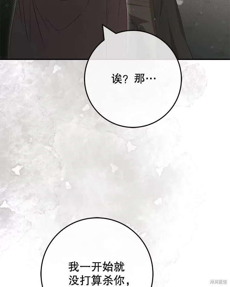 被關在網游裡了,第53话,第22张