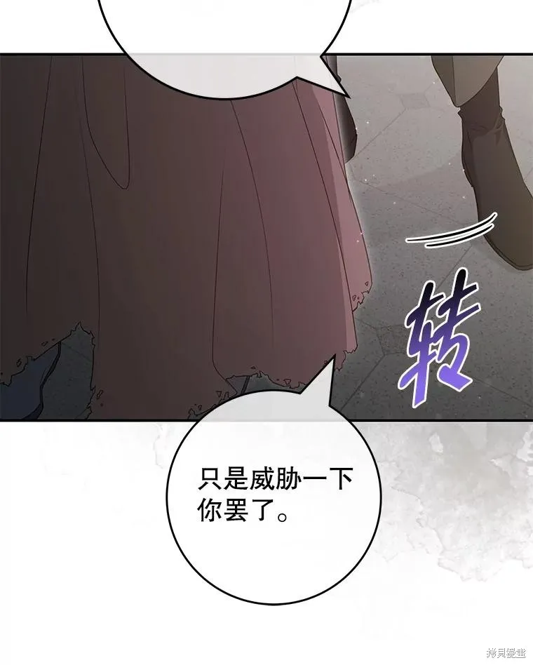 被關在網游裡了,第53话,第23张