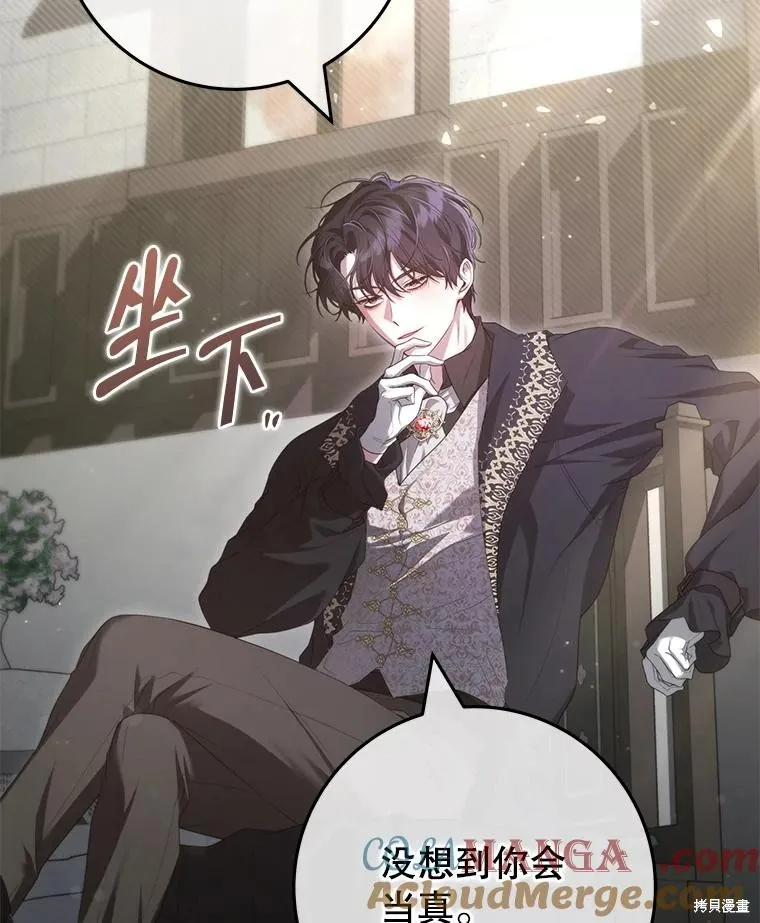 被關在網游裡了,第53话,第25张
