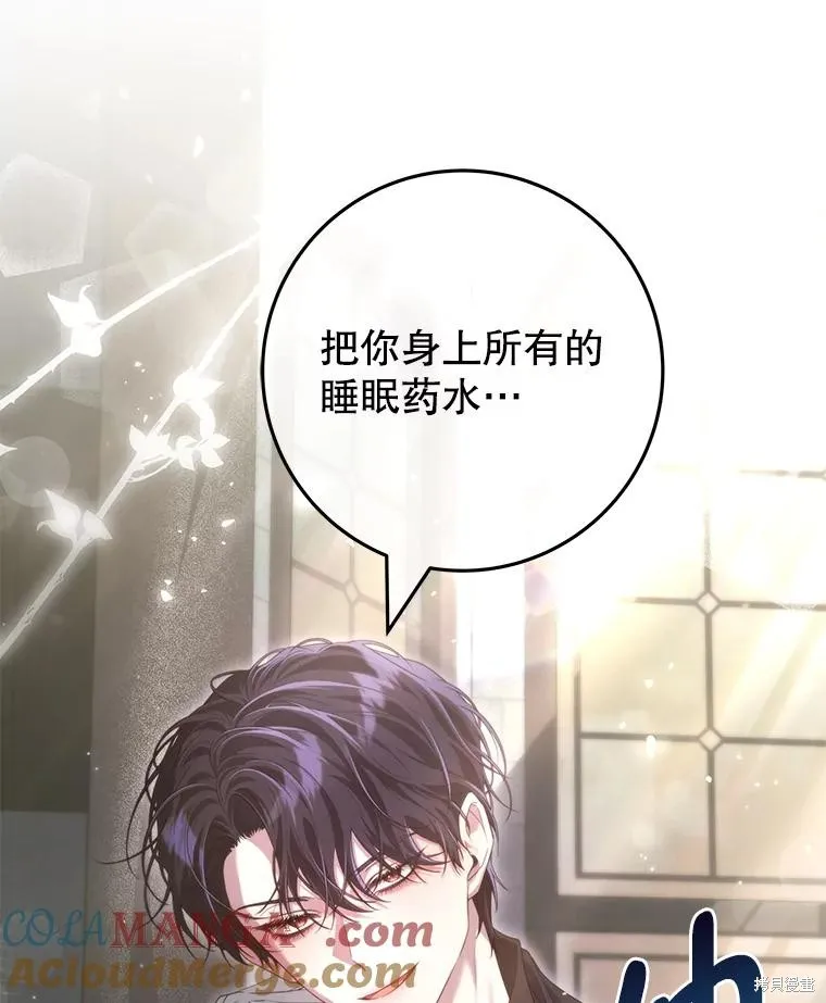 被關在網游裡了,第53话,第29张