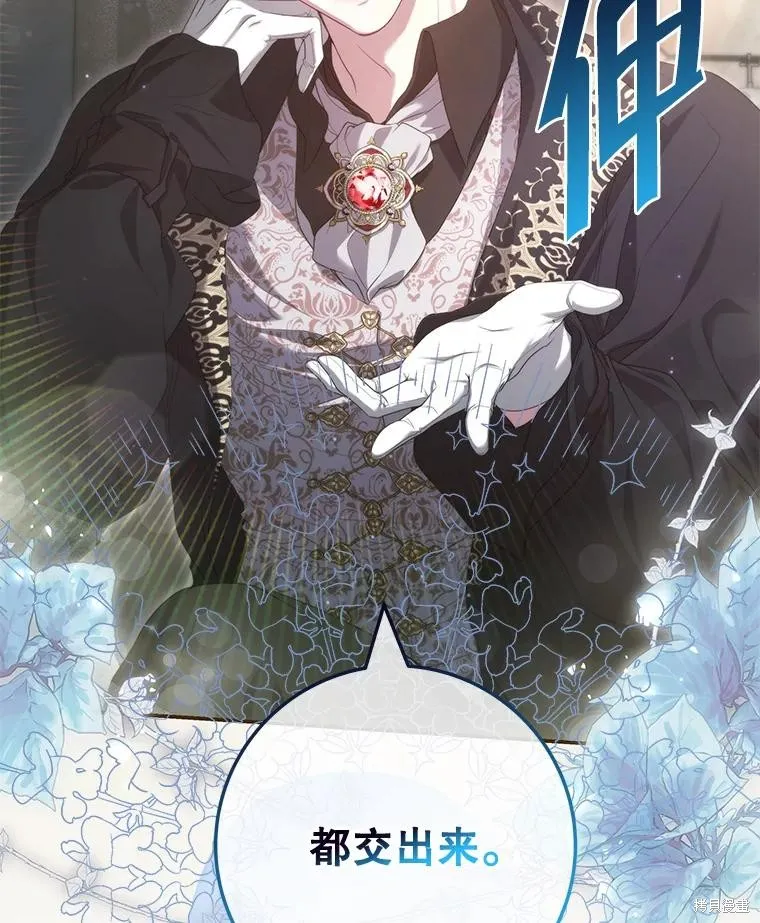 被關在網游裡了,第53话,第30张