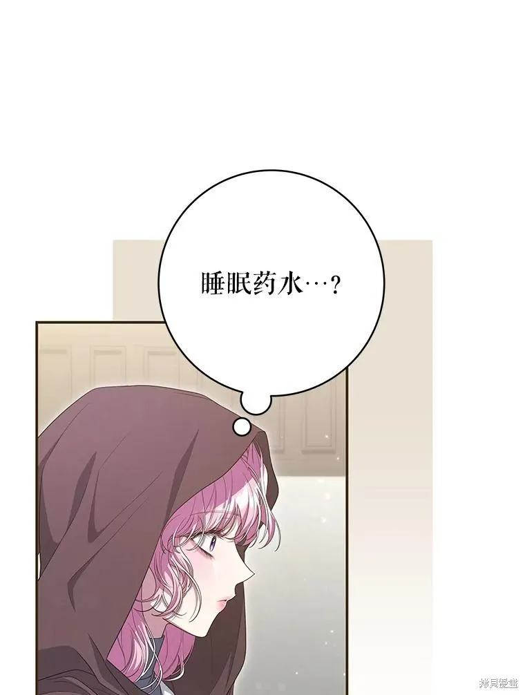 被關在網游裡了,第53话,第34张