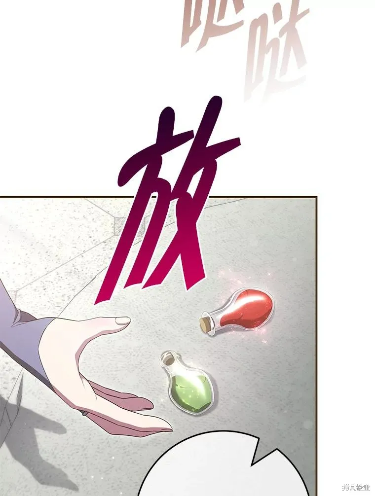 被關在網游裡了,第53话,第39张