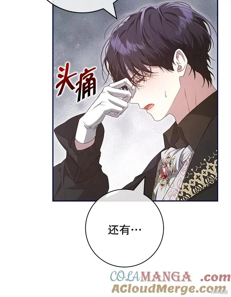 被關在網游裡了,第53话,第49张