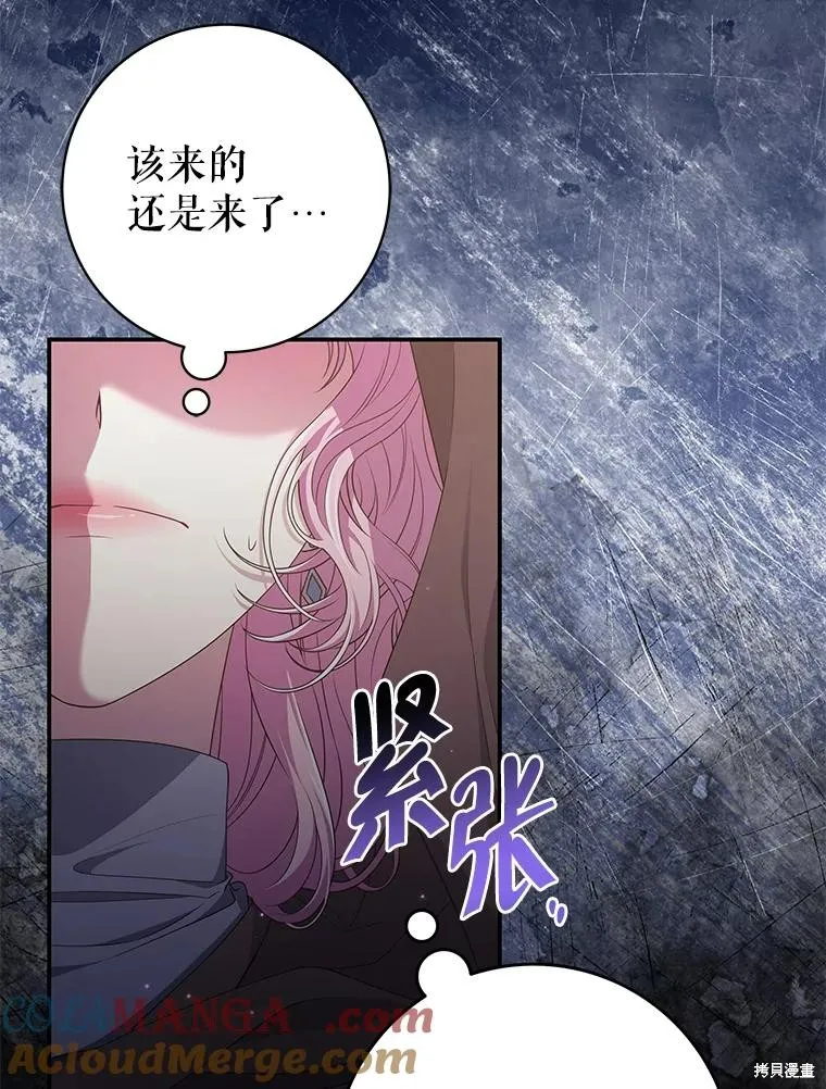 被關在網游裡了,第53话,第5张