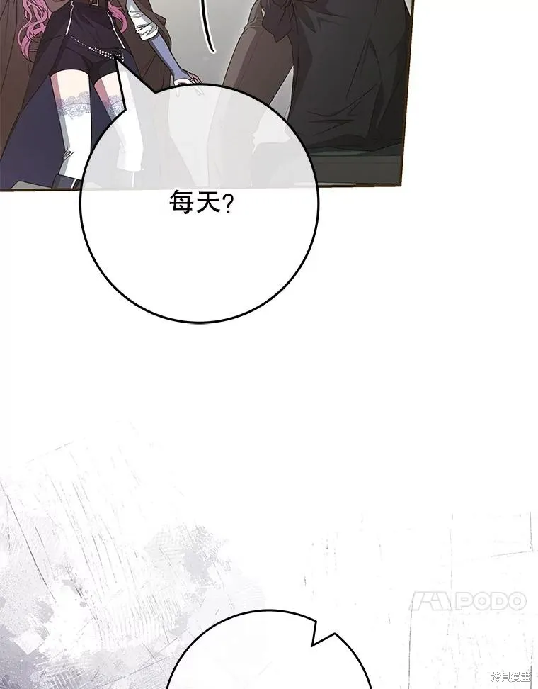 被關在網游裡了,第53话,第51张