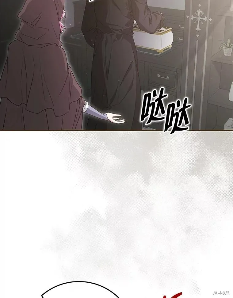 被關在網游裡了,第53话,第54张