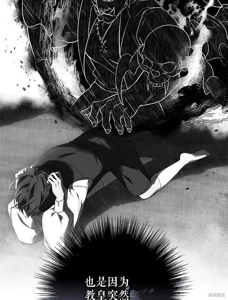 被關在網游裡了,第53话,第74张