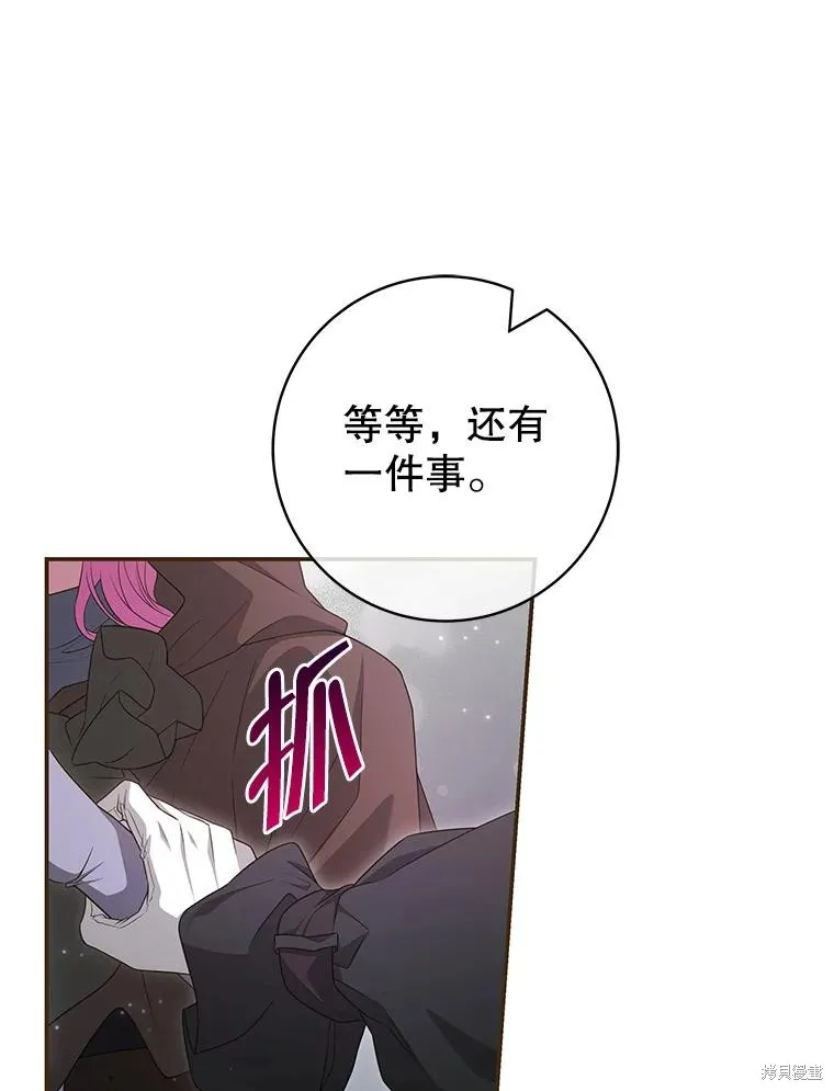 被關在網游裡了,第53话,第79张