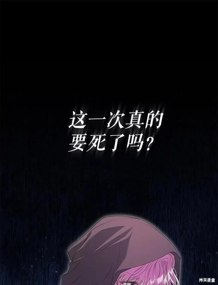 被關在網游裡了,第53话,第8张