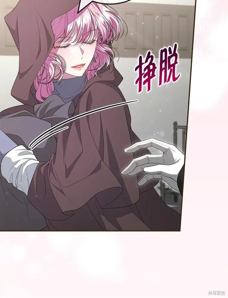 被關在網游裡了,第53话,第83张