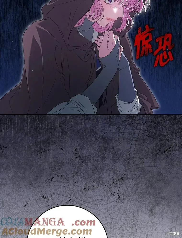 被關在網游裡了,第53话,第9张