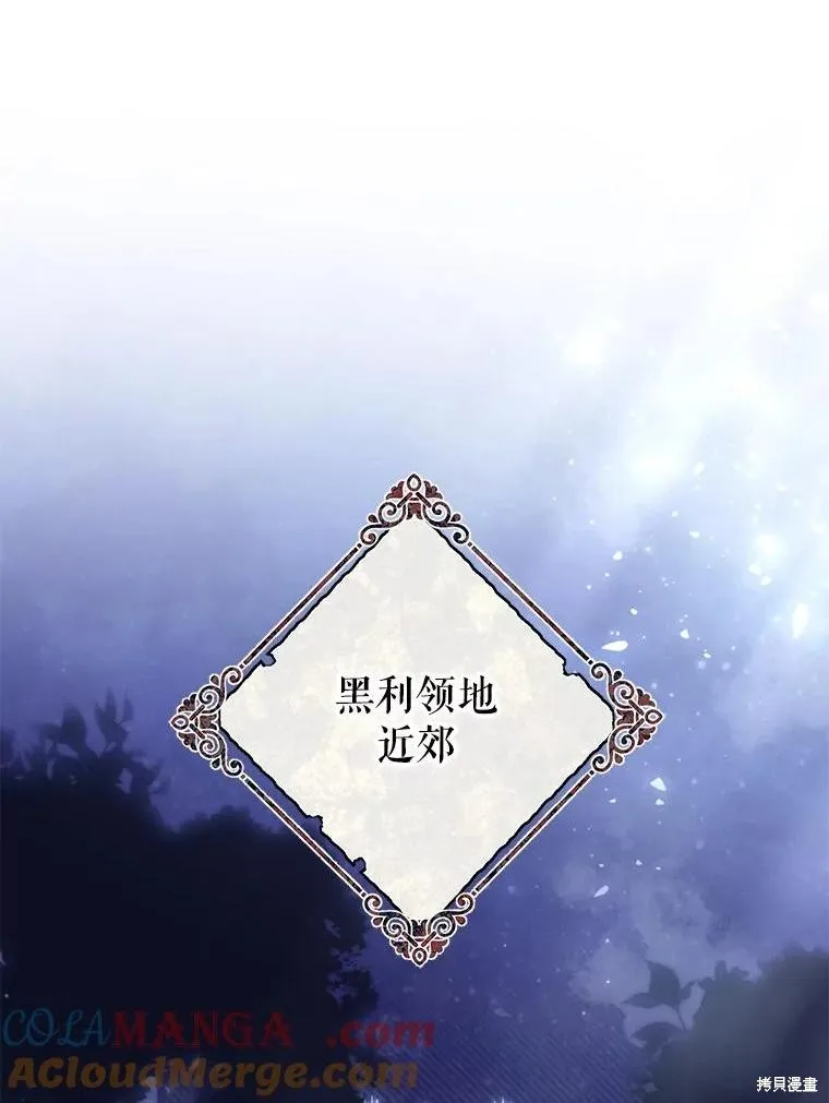 被關在網游裡了,第56话,第1张