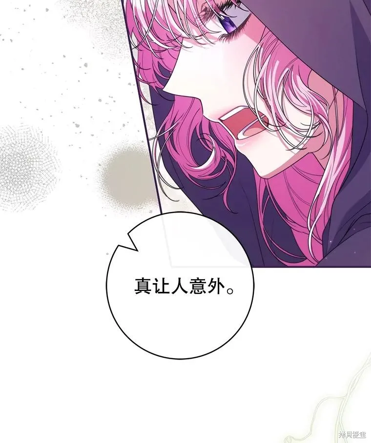 被關在網游裡了,第56话,第108张