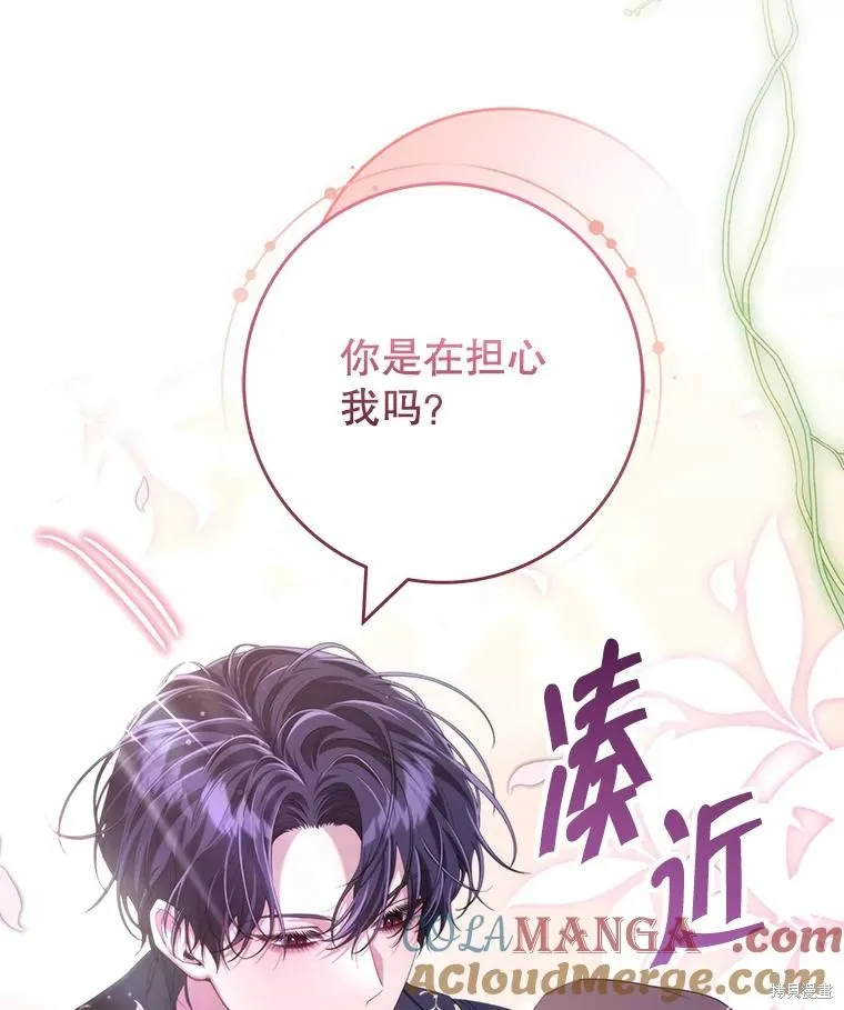 被關在網游裡了,第56话,第109张