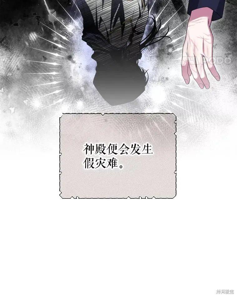 被關在網游裡了,第56话,第11张