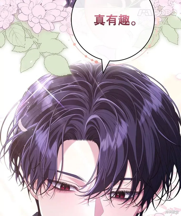 被關在網游裡了,第56话,第111张