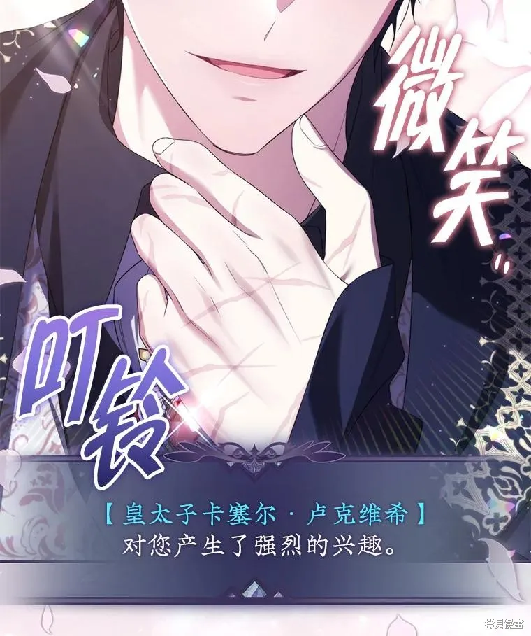 被關在網游裡了,第56话,第112张