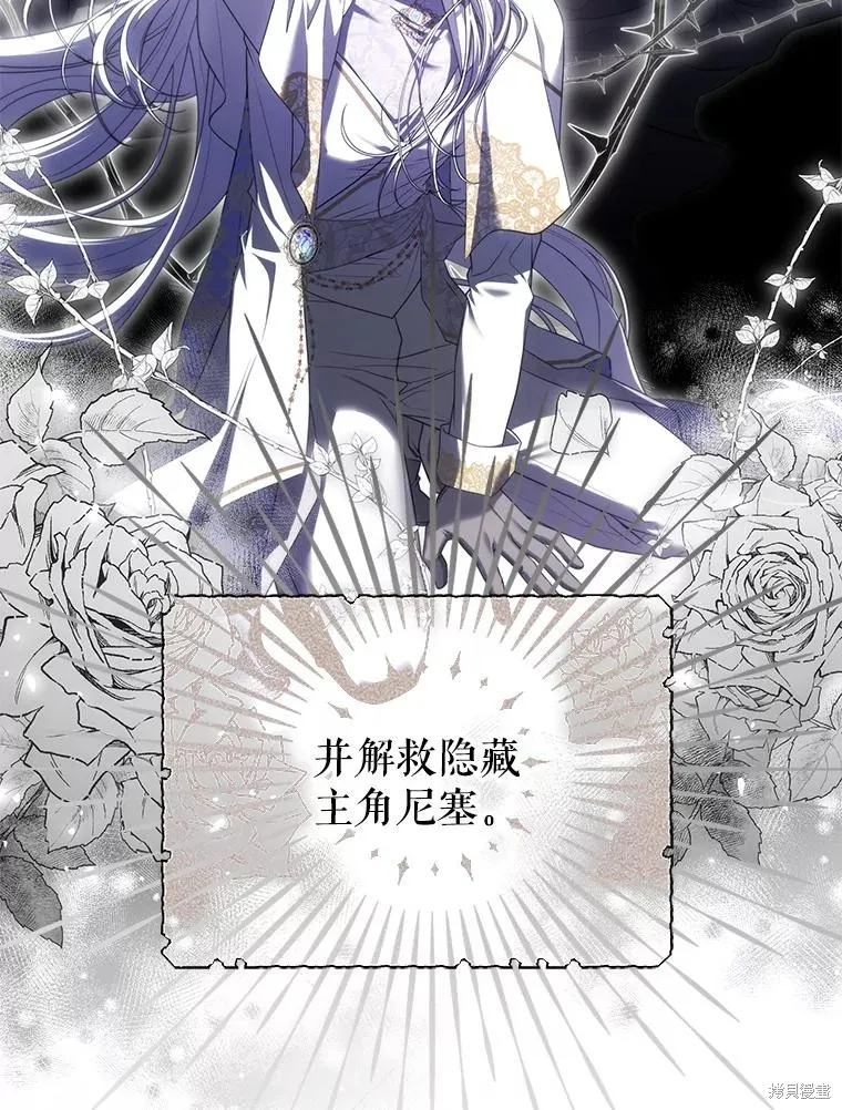 被關在網游裡了,第56话,第15张