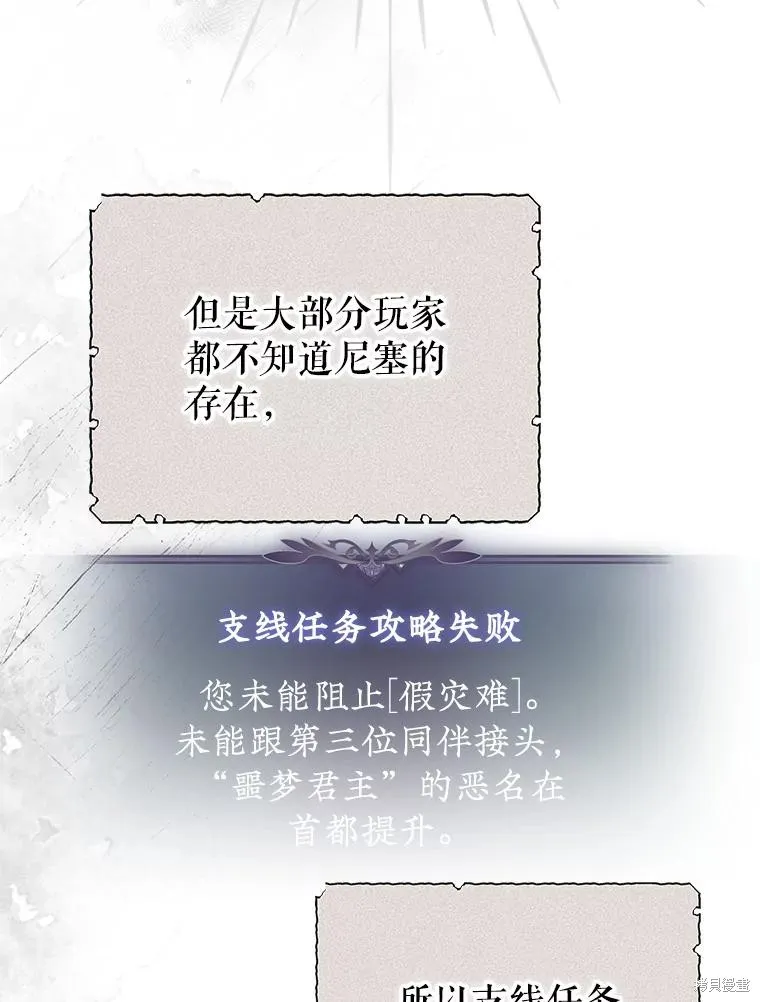 被關在網游裡了,第56话,第16张