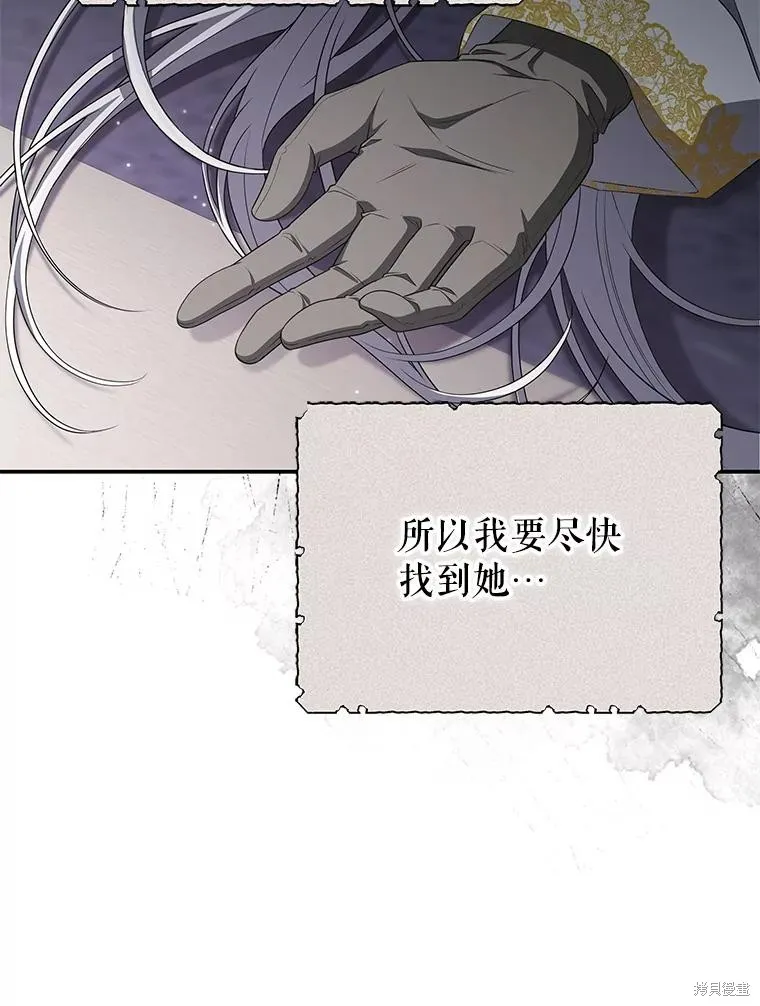 被關在網游裡了,第56话,第18张