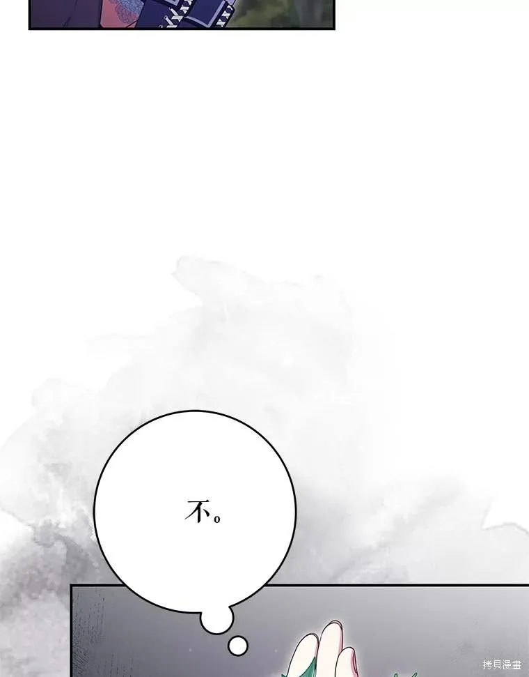 被關在網游裡了,第56话,第20张