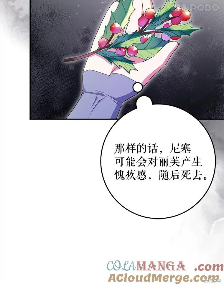 被關在網游裡了,第56话,第21张
