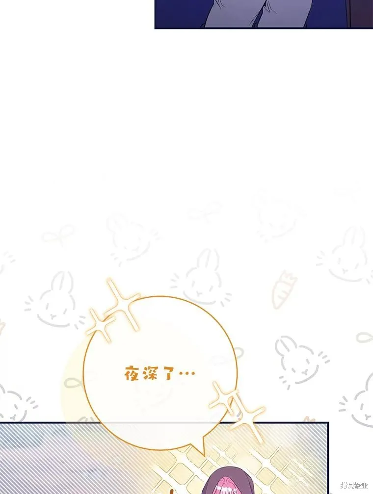 被關在網游裡了,第56话,第28张