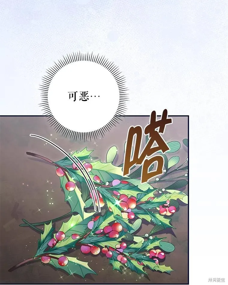 被關在網游裡了,第56话,第3张