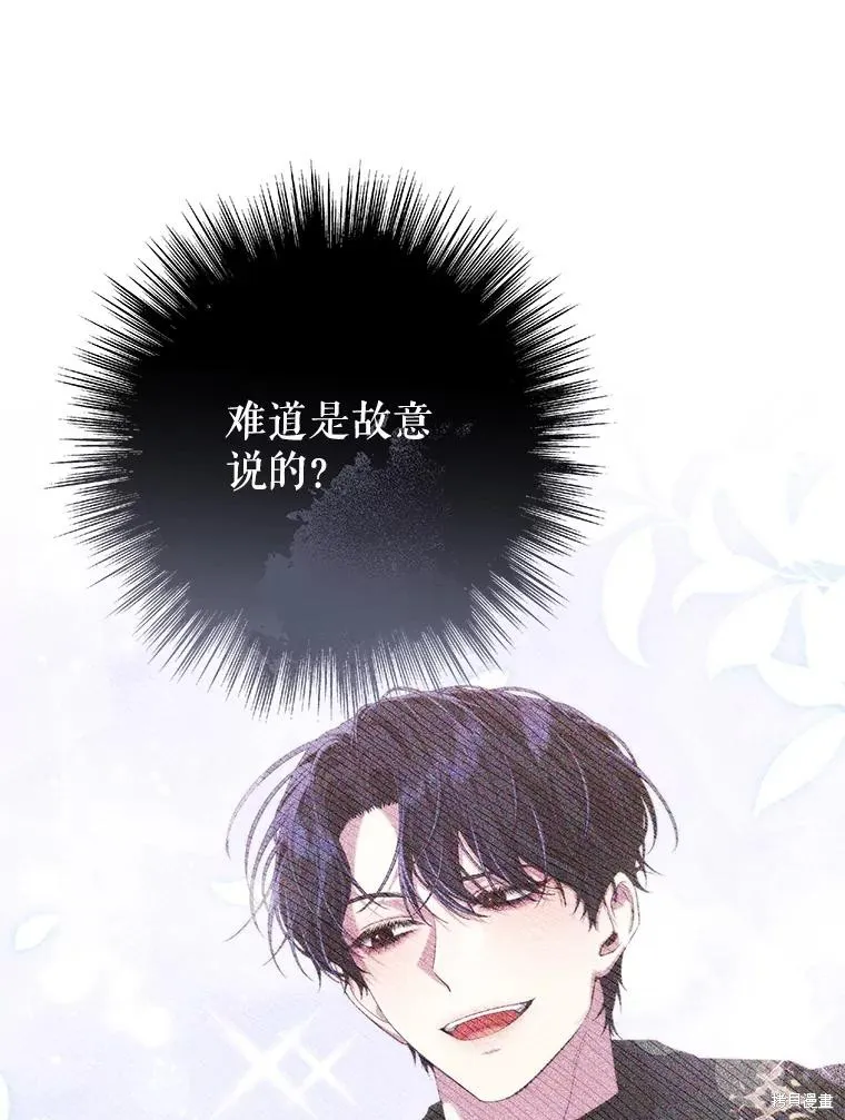 被關在網游裡了,第56话,第32张