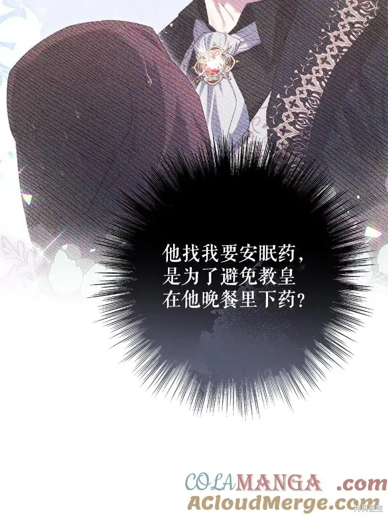 被關在網游裡了,第56话,第33张