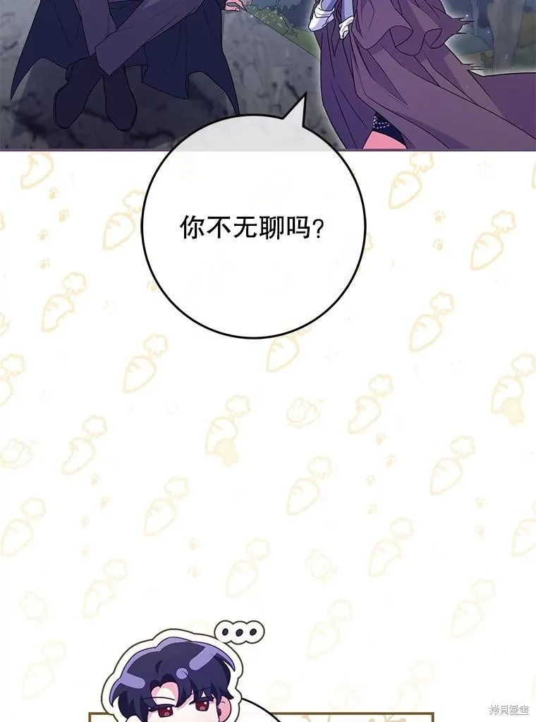 被關在網游裡了,第56话,第35张