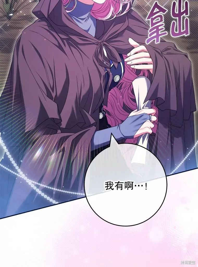 被關在網游裡了,第56话,第38张