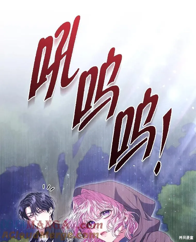 被關在網游裡了,第56话,第41张
