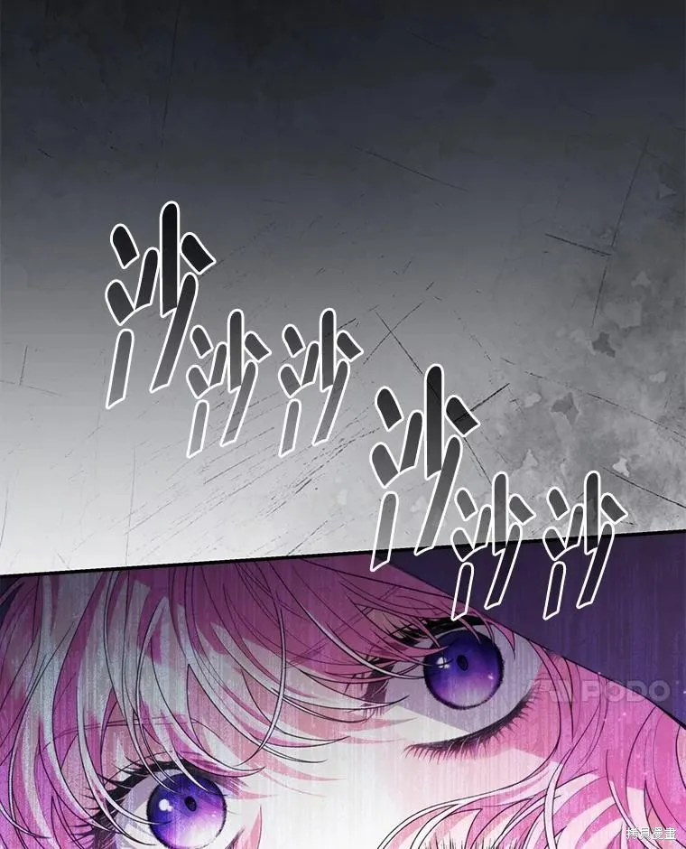 被關在網游裡了,第56话,第43张
