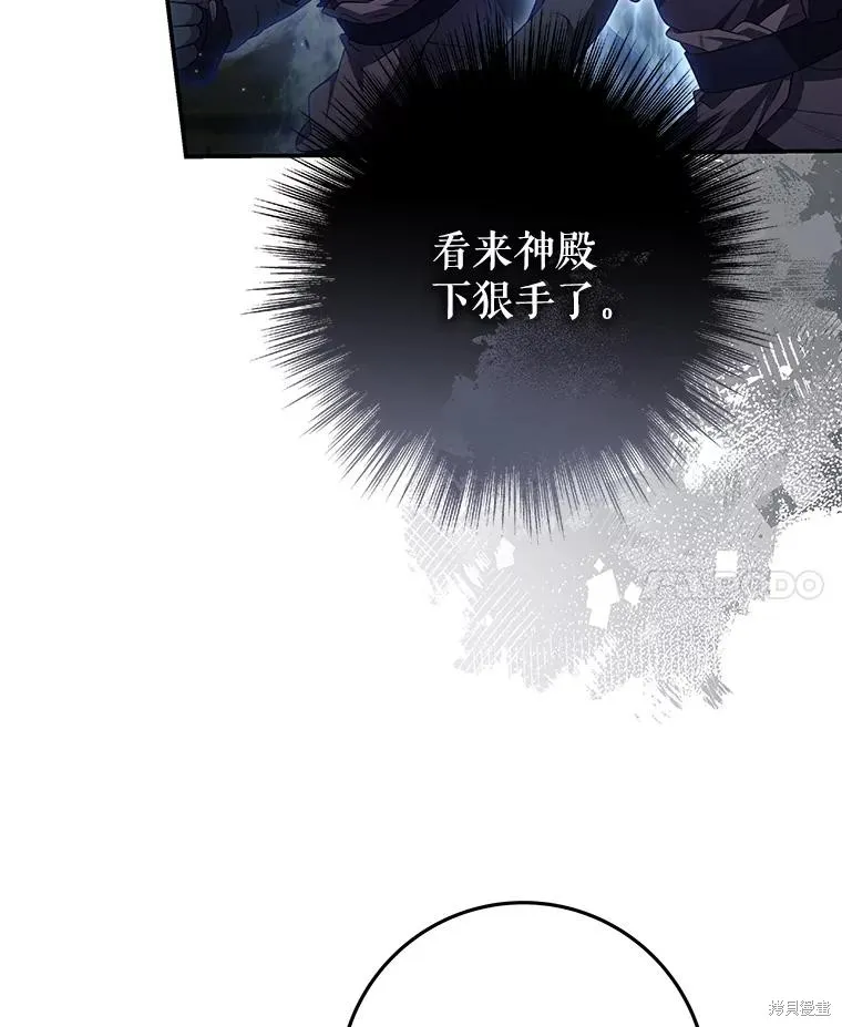 被關在網游裡了,第56话,第51张